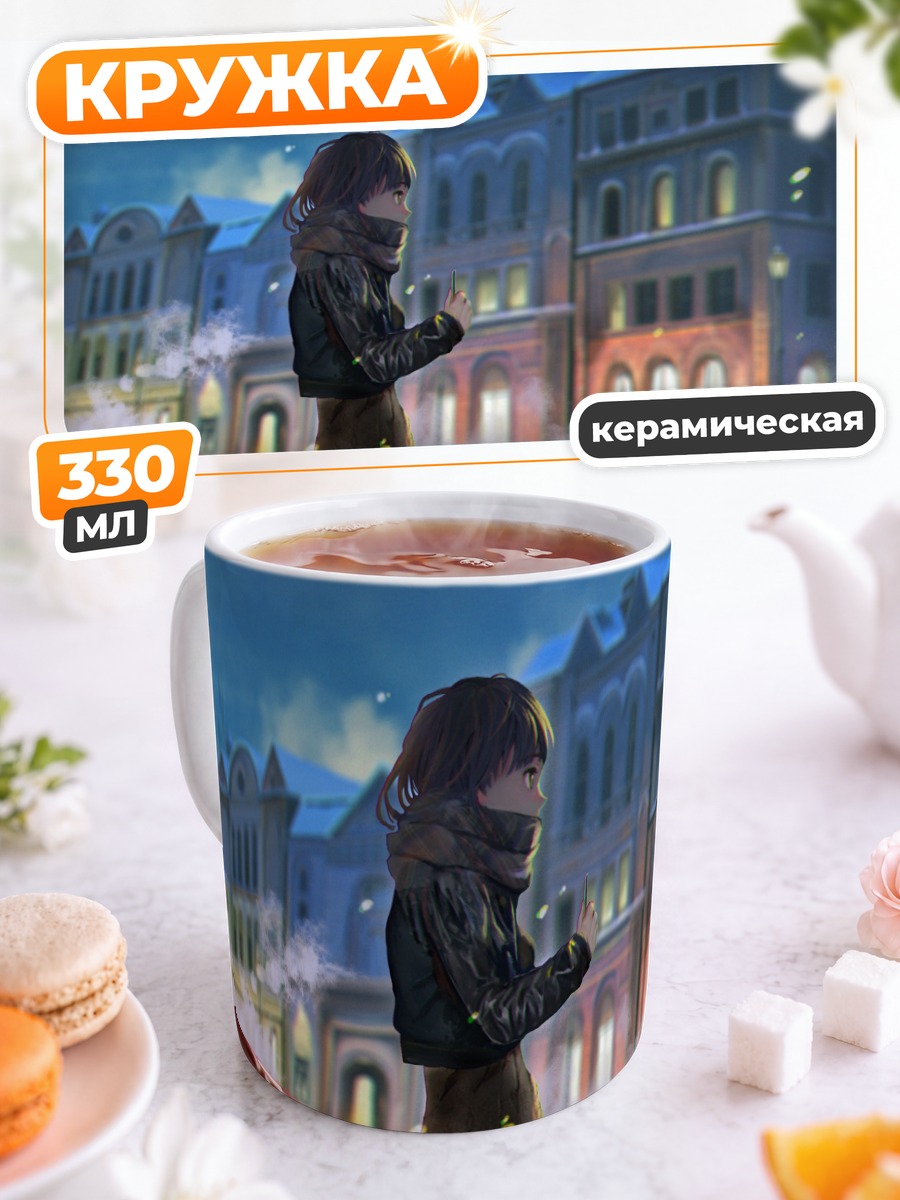 Кружка керамическая Зимний город ночью