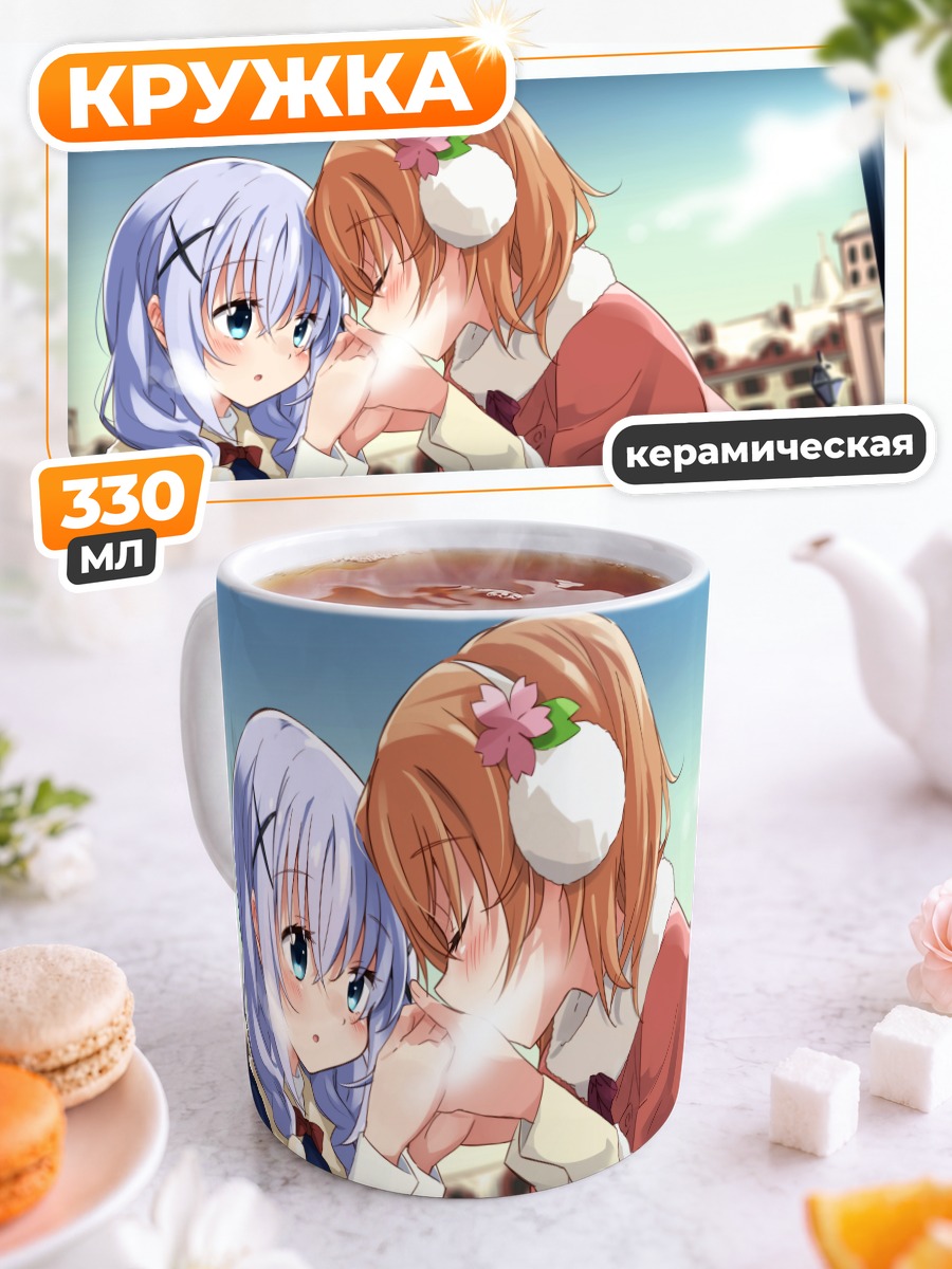Кружка керамическая Хото Кокоа и Чино