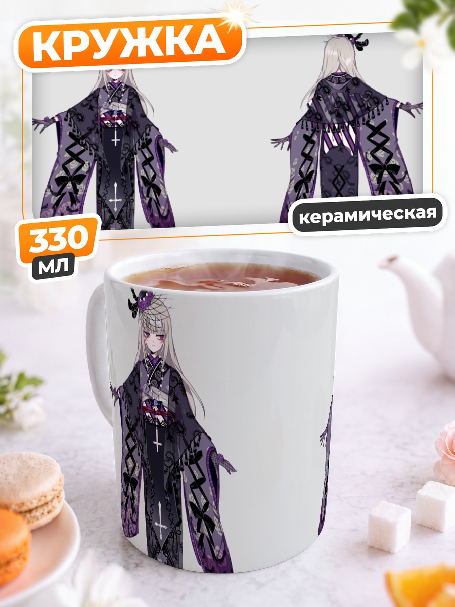 Кружка керамическая Суигинто в кимоно