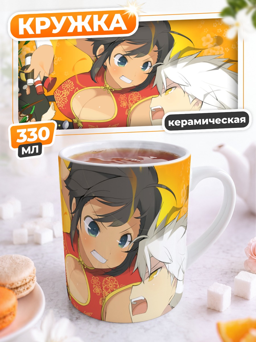 Кружка керамическая Хомура и Мияби