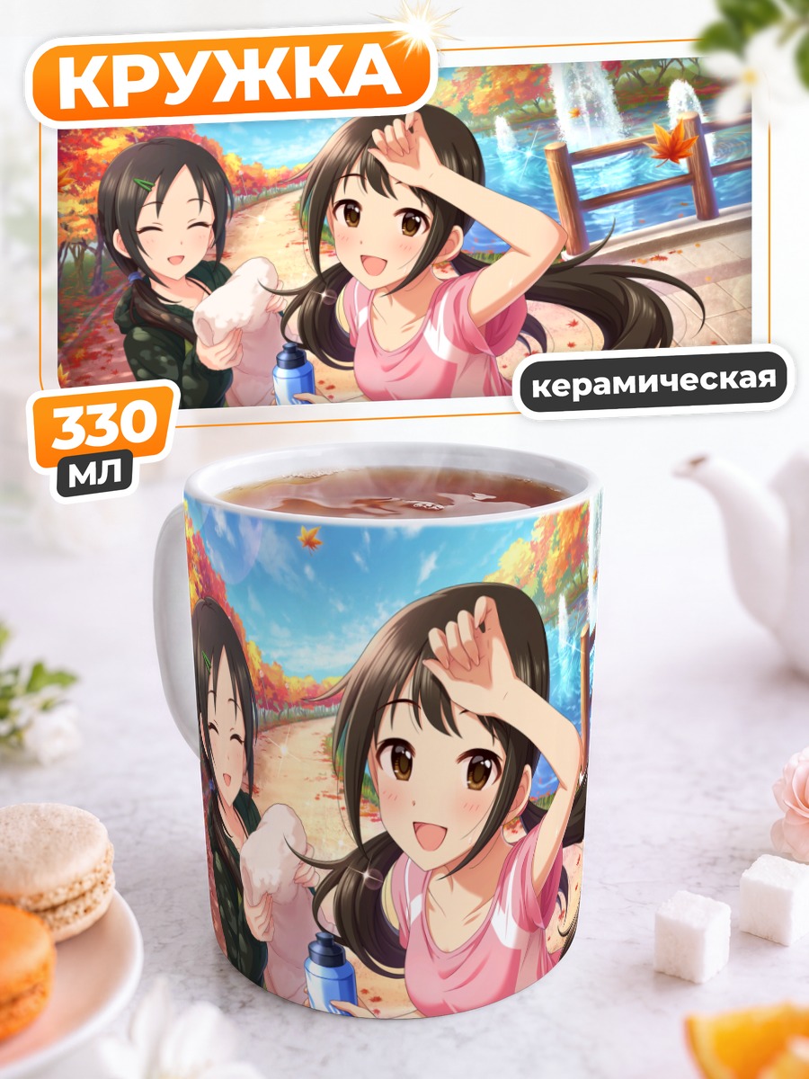 Кружка керамическая Юка Накано осенью