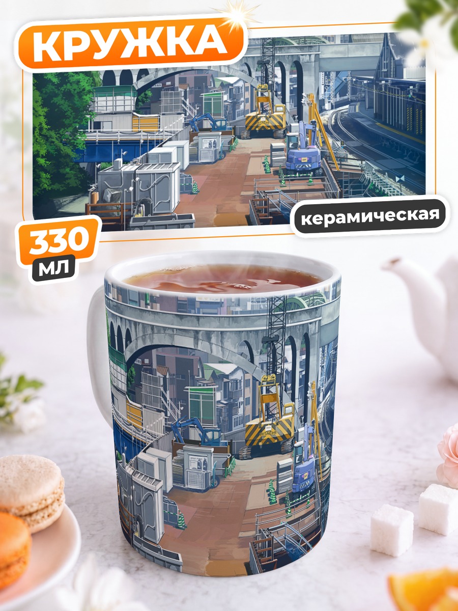 Кружка керамическая Индустриальный городской пейзаж