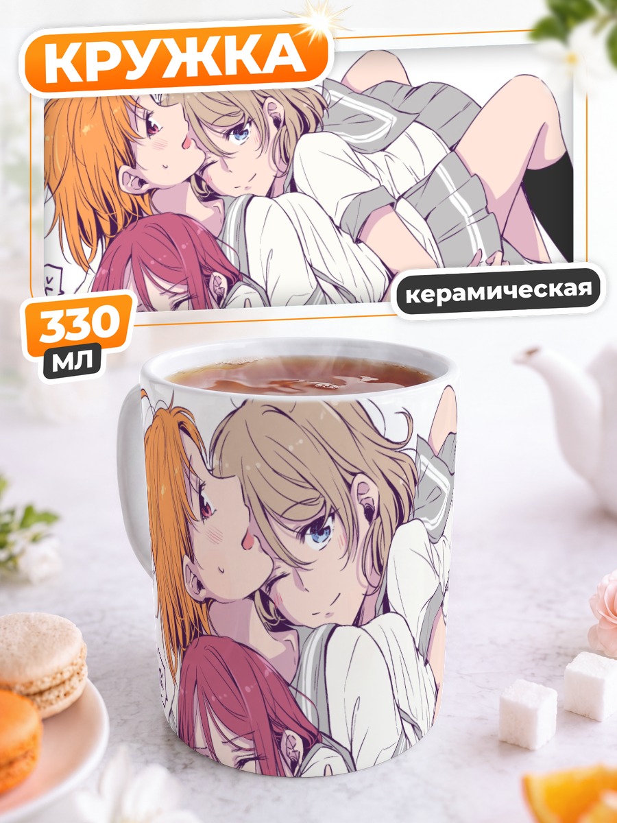 Кружка керамическая Рико Сакураучи и подруги