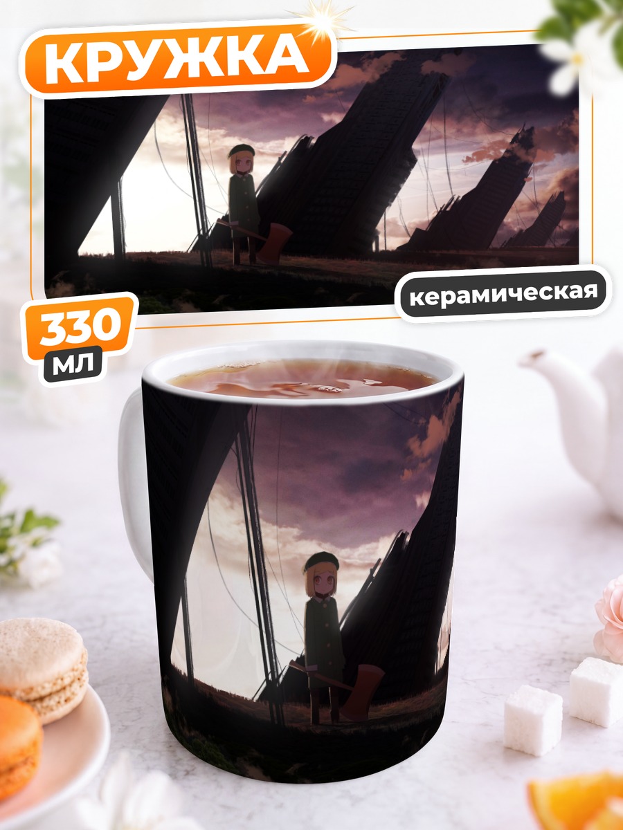 Кружка керамическая Пол Баньян в руинах