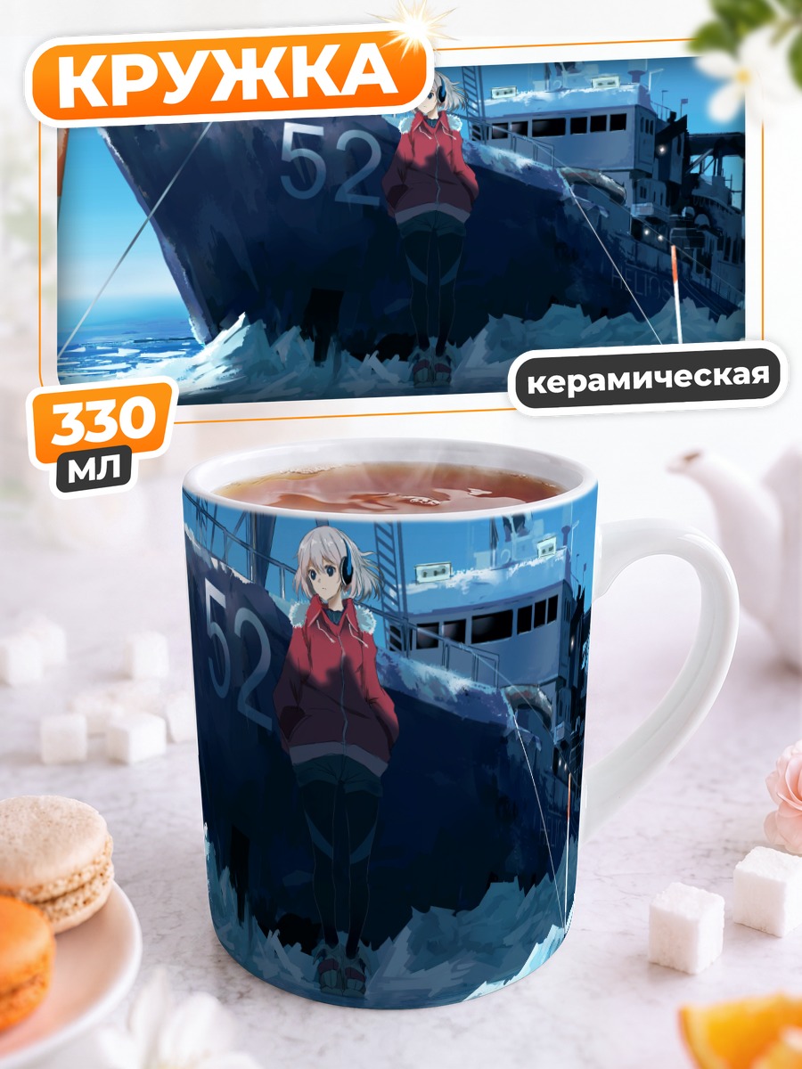 Кружка керамическая Девушка у корабля