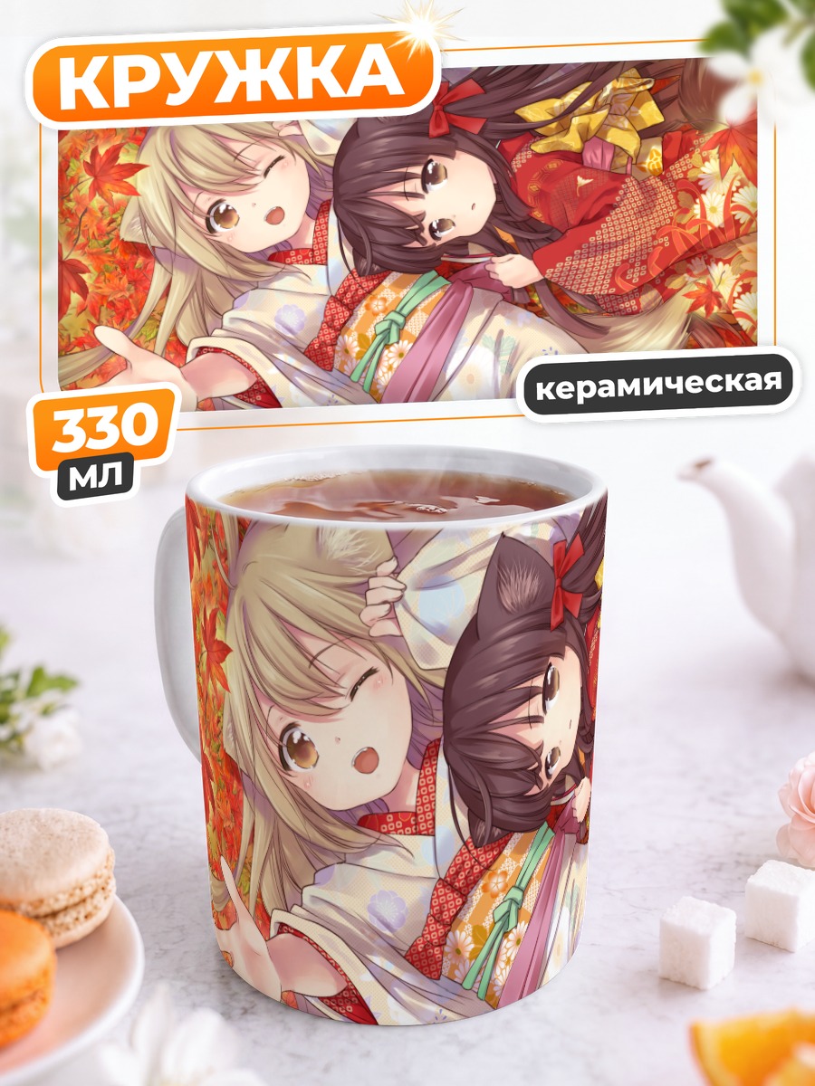 Кружка керамическая Сакура и Юдзу в кленах