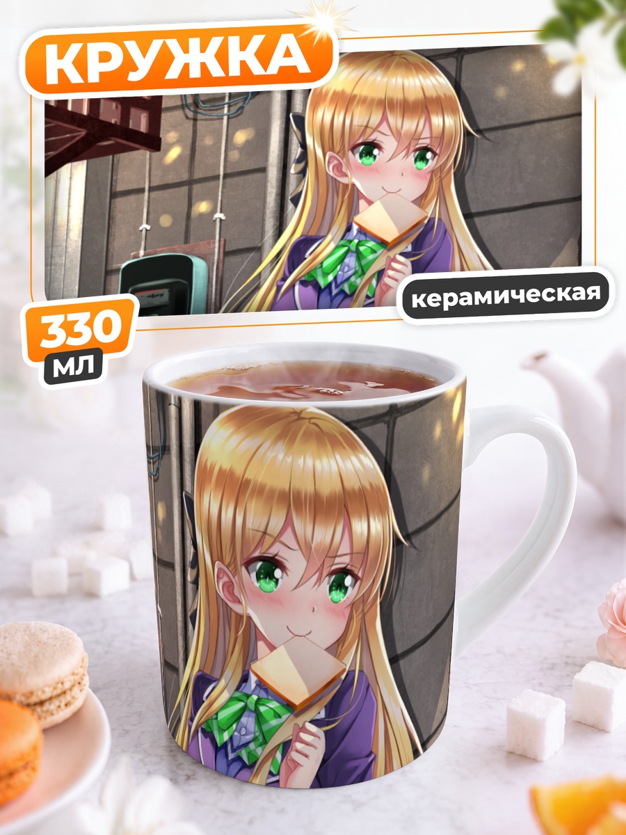 Кружка керамическая Карен Тендо в школе