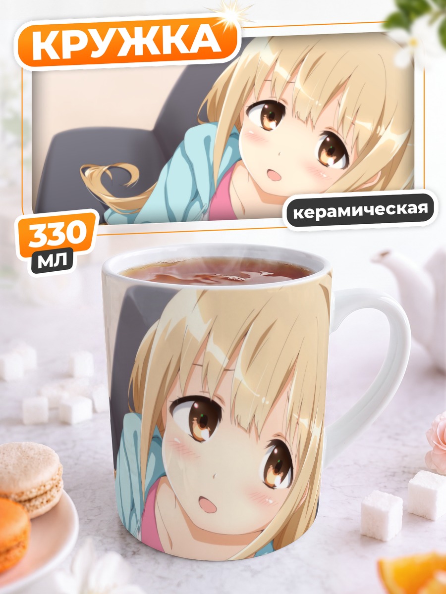 Кружка керамическая Футаба Анзу в отдыхе