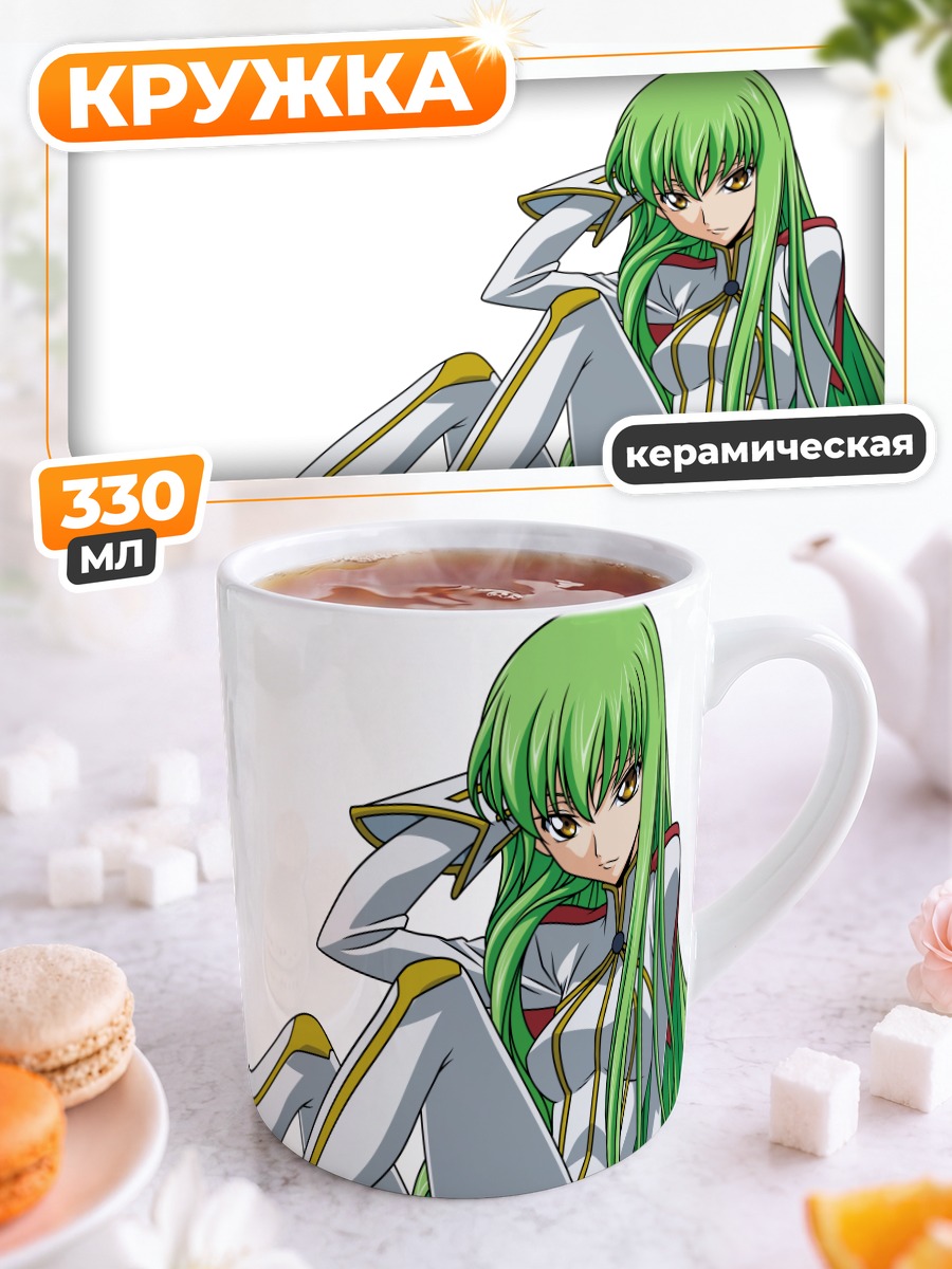 Кружка керамическая Си Си в костюме