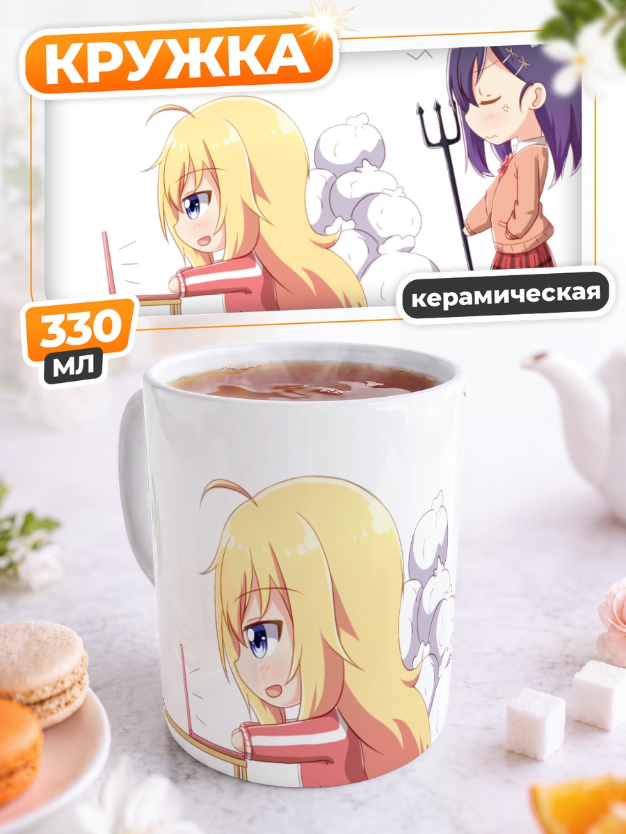 Кружка керамическая Габриэль и Виньетка