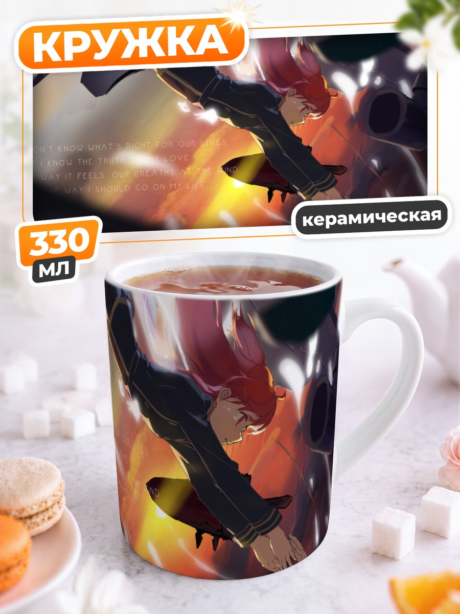Кружка керамическая Хтолли Нота Сениорис
