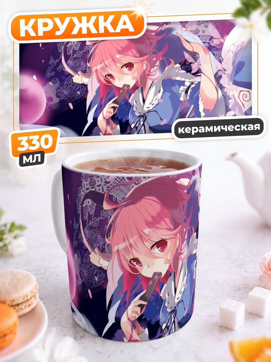 Кружка керамическая Ююко Сайгёдзи в цветах