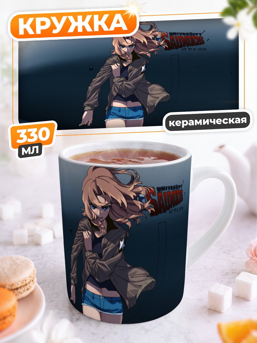 Кружка керамическая Кэй на фоне танка