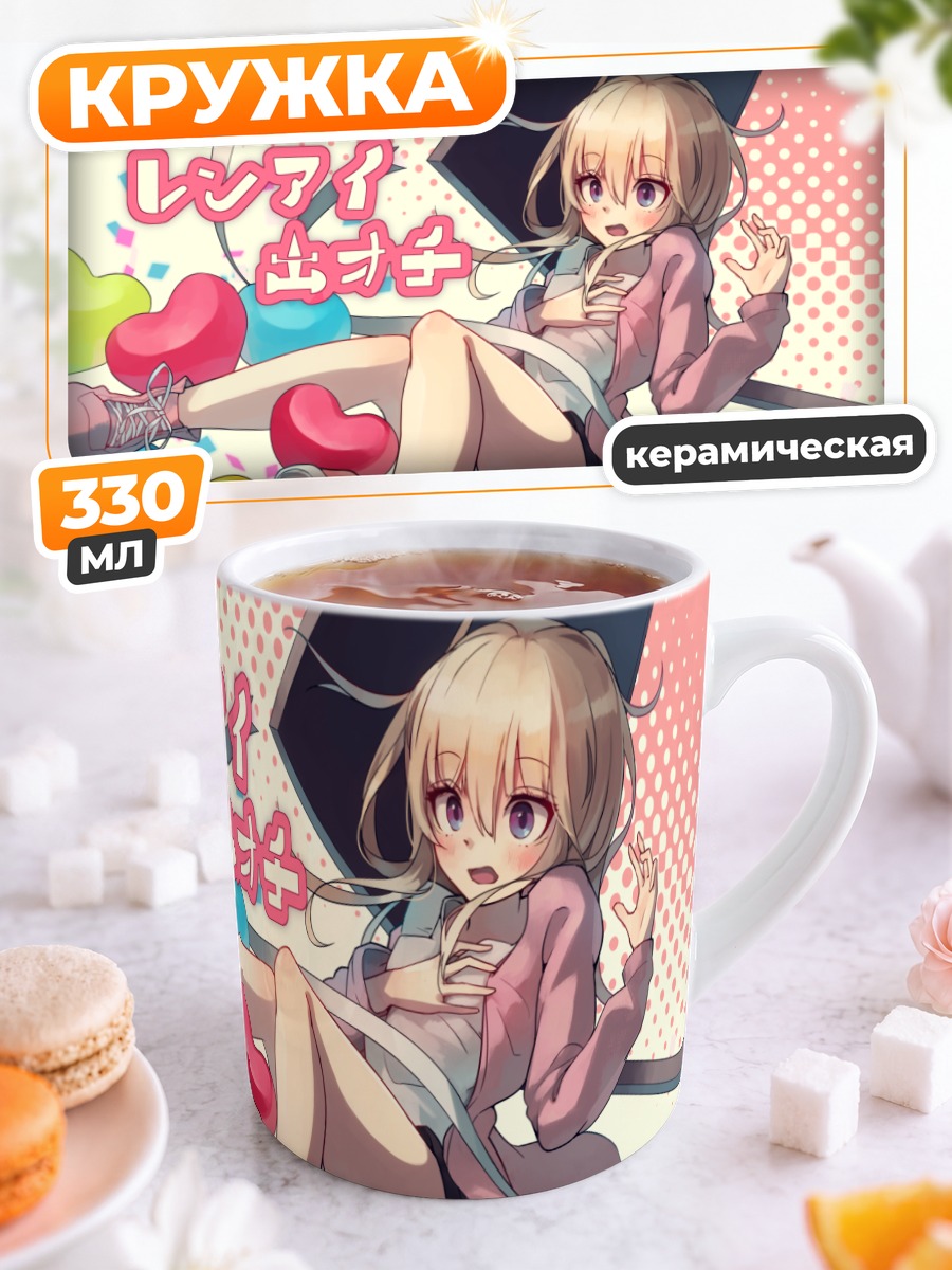 Кружка керамическая Блондинка в шортах