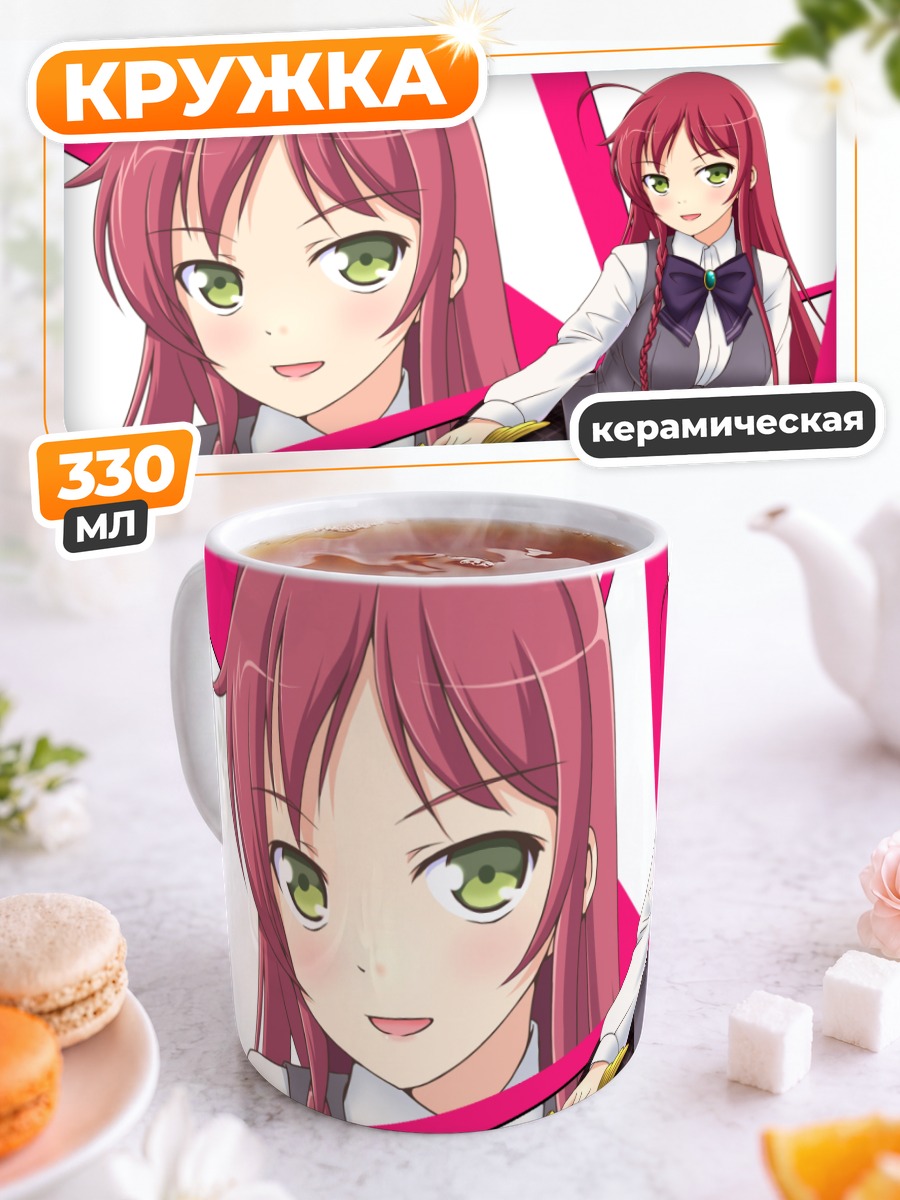 Кружка керамическая Эми Юса с мечом