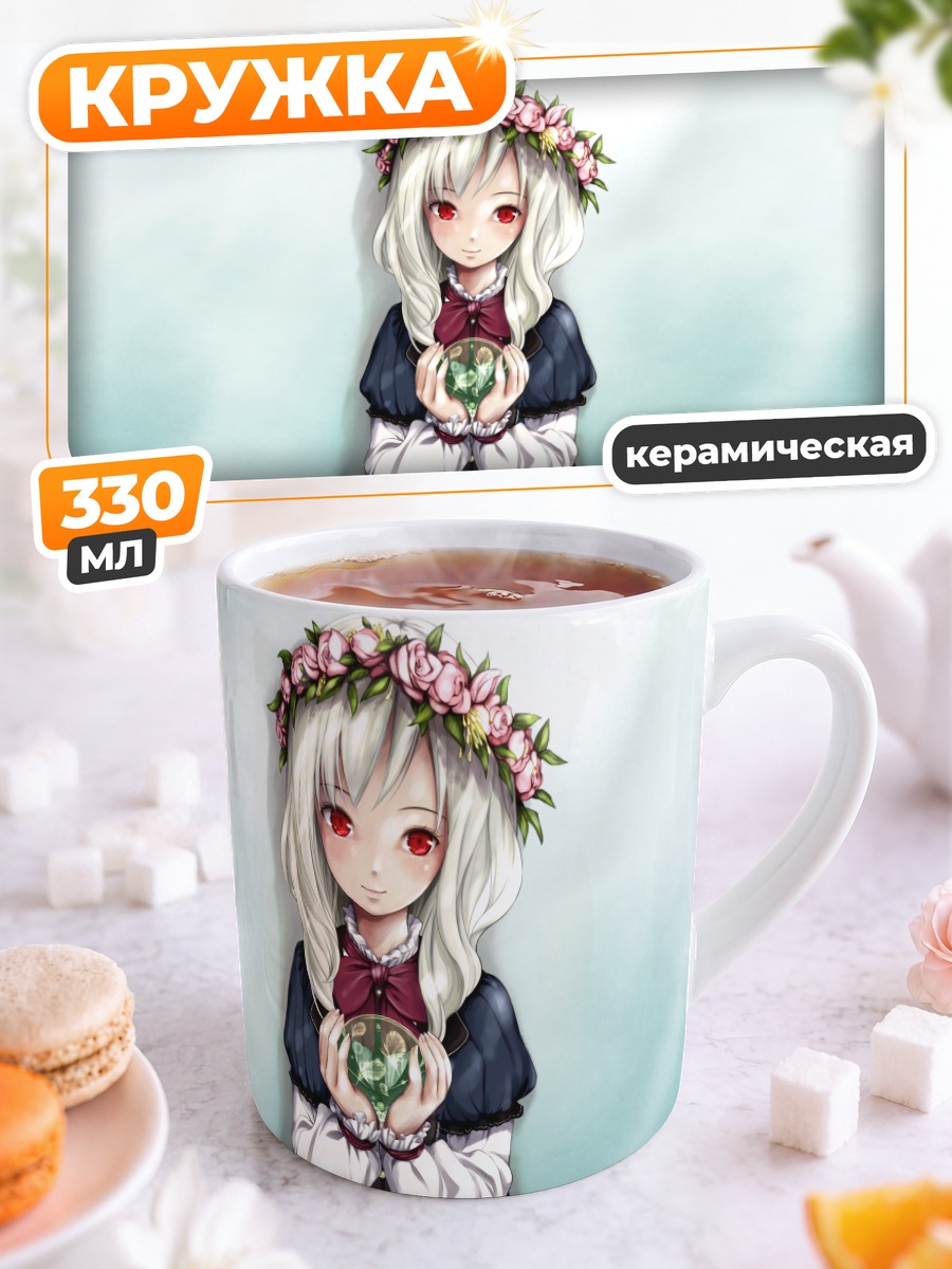 Кружка керамическая Tagme с кристаллом