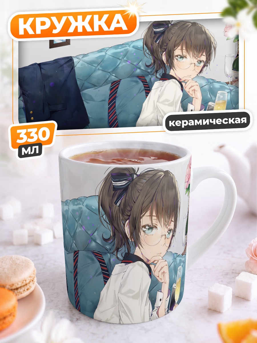 Кружка керамическая Девушка с книгой