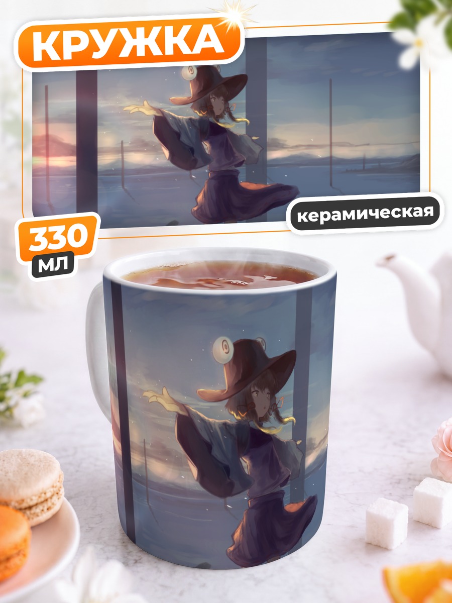 Кружка керамическая Сувако Мория на закате