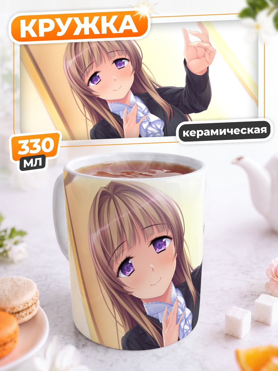 Кружка керамическая Махоро Шидзумия в офисе