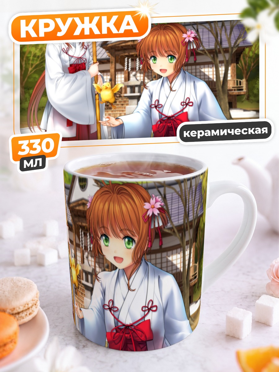 Кружка керамическая Сакура Киномото в кимоно