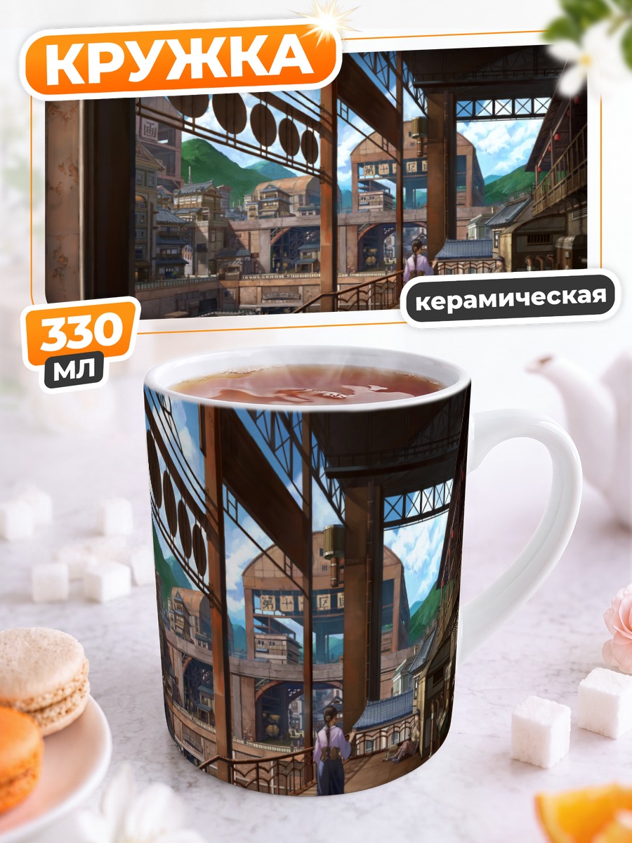 Кружка керамическая Город в облаках