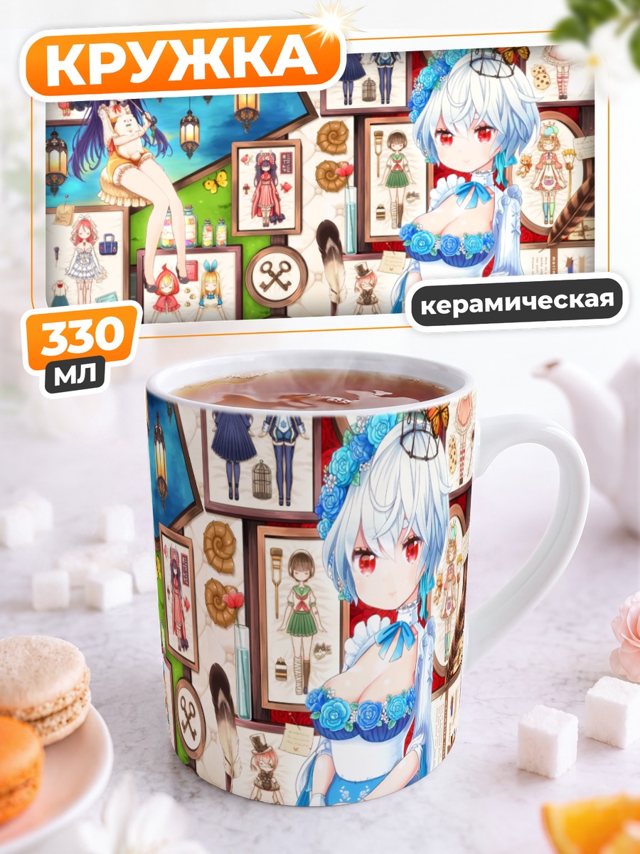 Кружка керамическая Девушки с бабочками