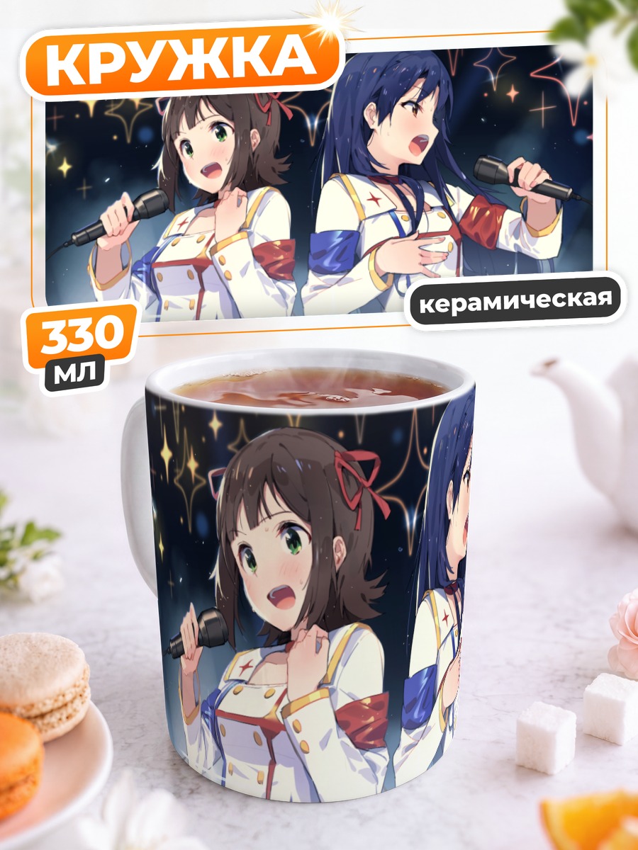 Кружка керамическая Харука и Чихая
