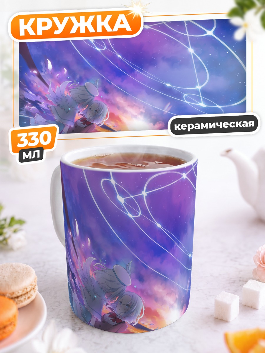 Кружка керамическая Мику Хацунэ в звездах