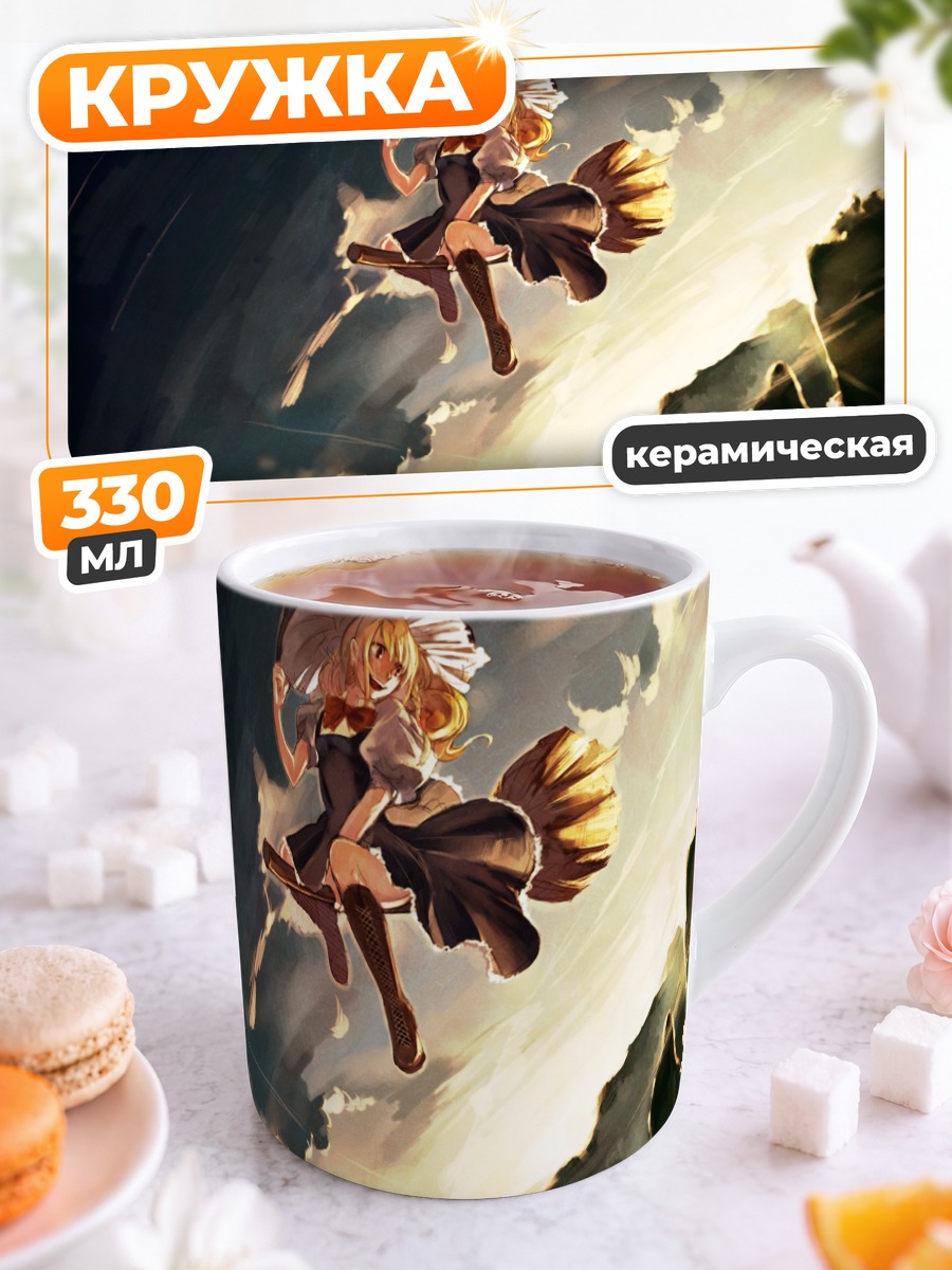 Кружка керамическая Мариса Кирисаме в полете