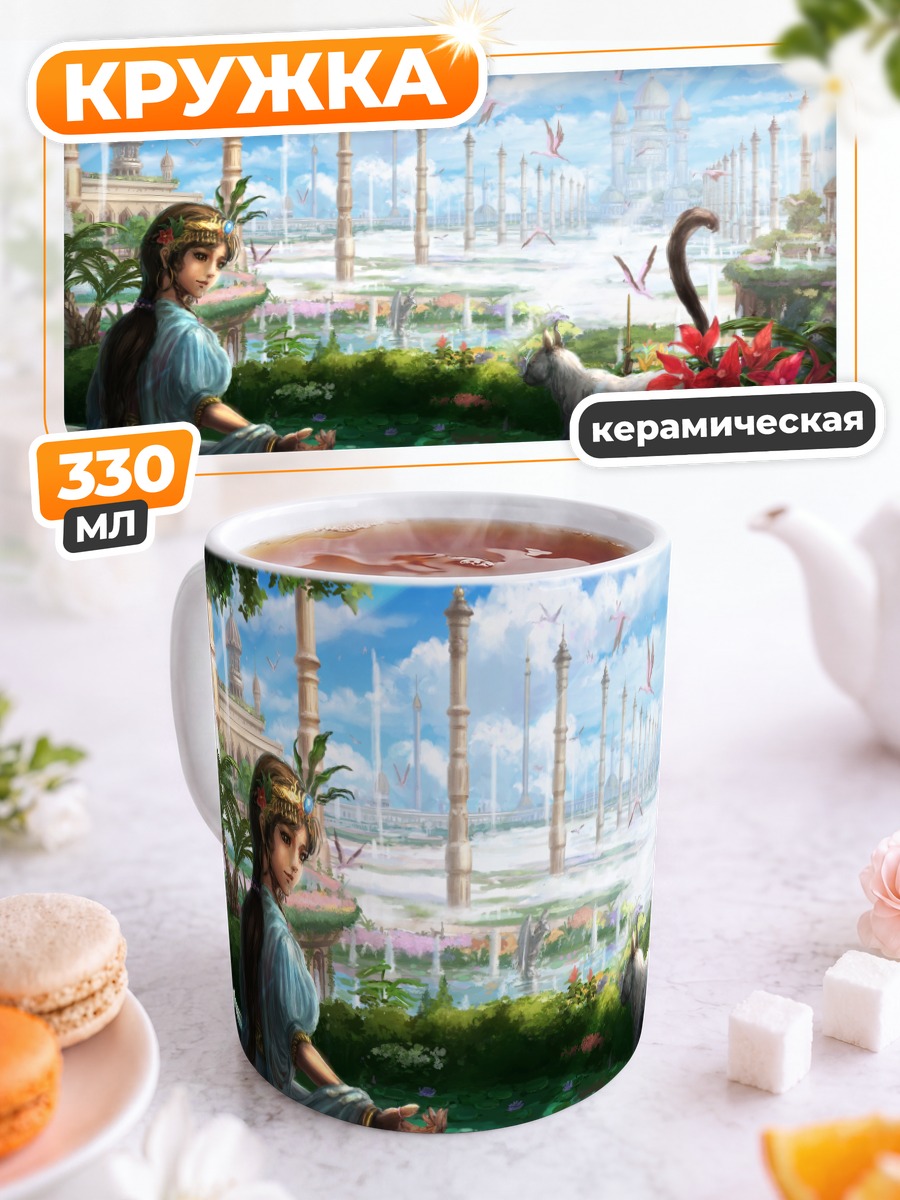 Кружка керамическая Девушка в саду