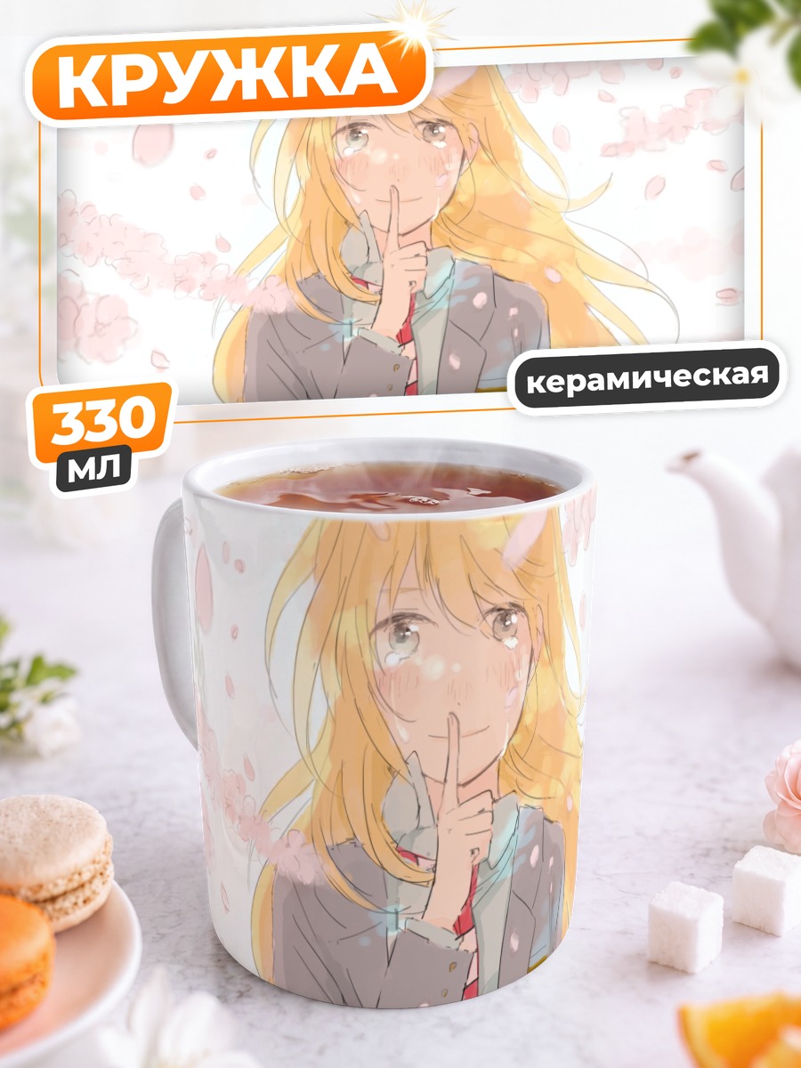 Кружка керамическая Каори Миязоно в сакуре