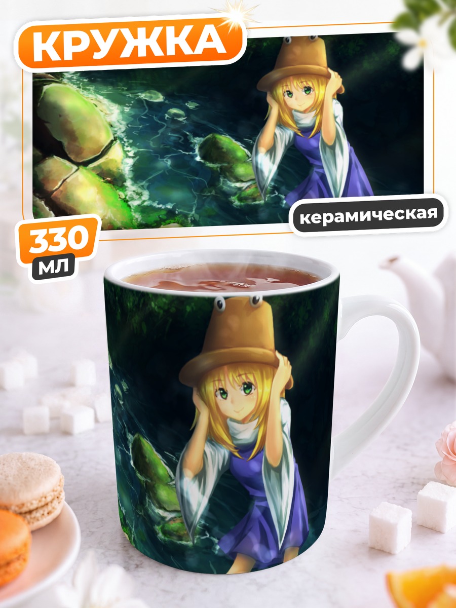 Кружка керамическая Сувако Мория у ручья