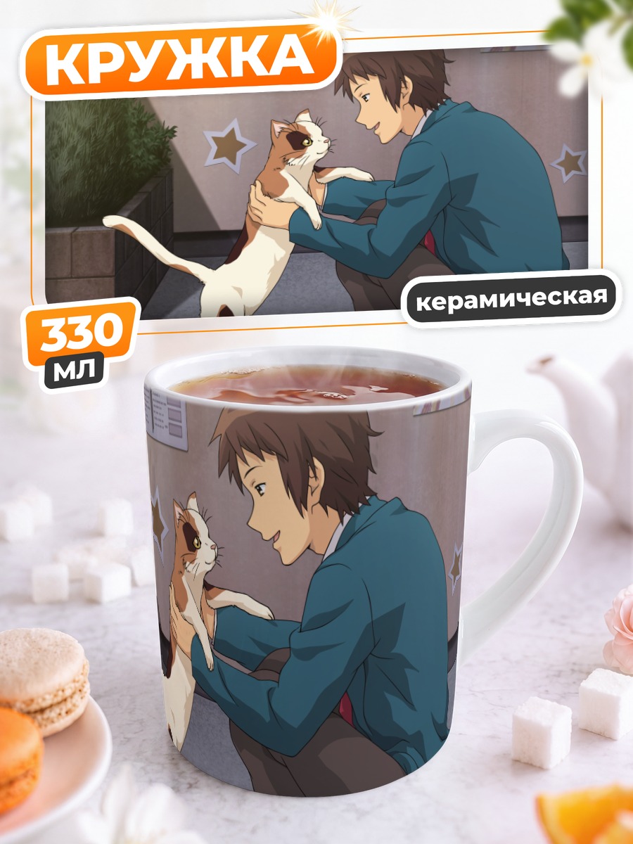 Кружка керамическая Кён с котом