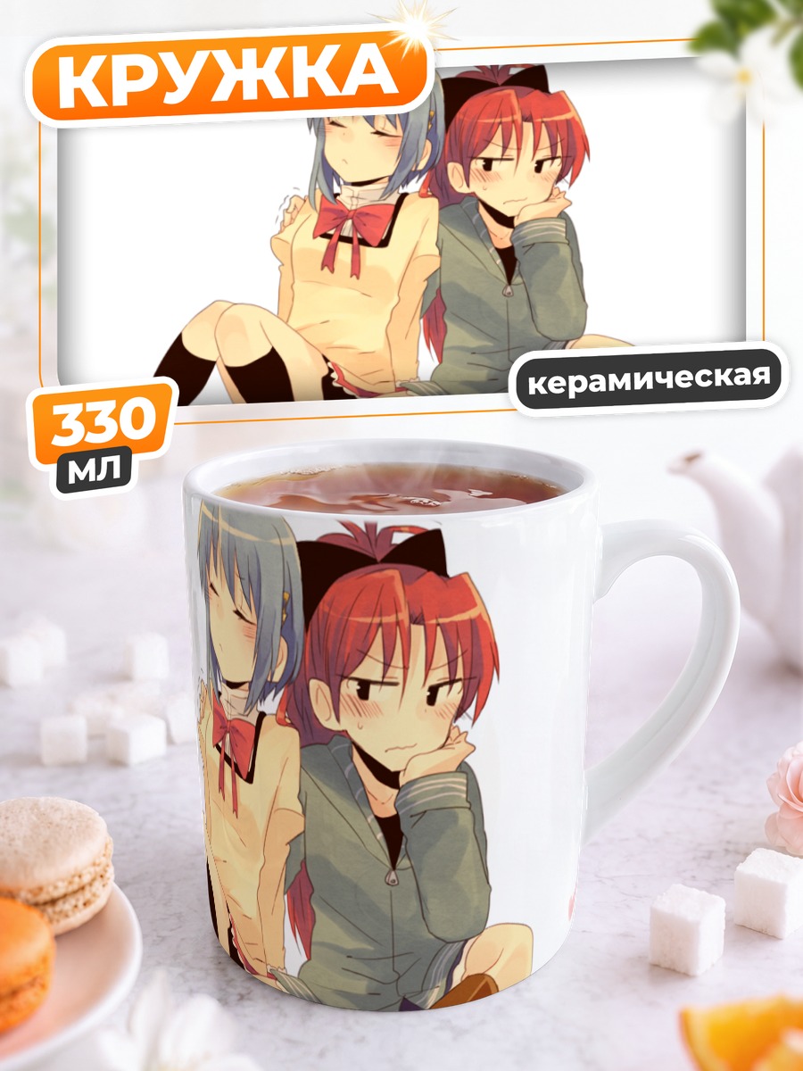 Кружка керамическая Саяка и Кёко
