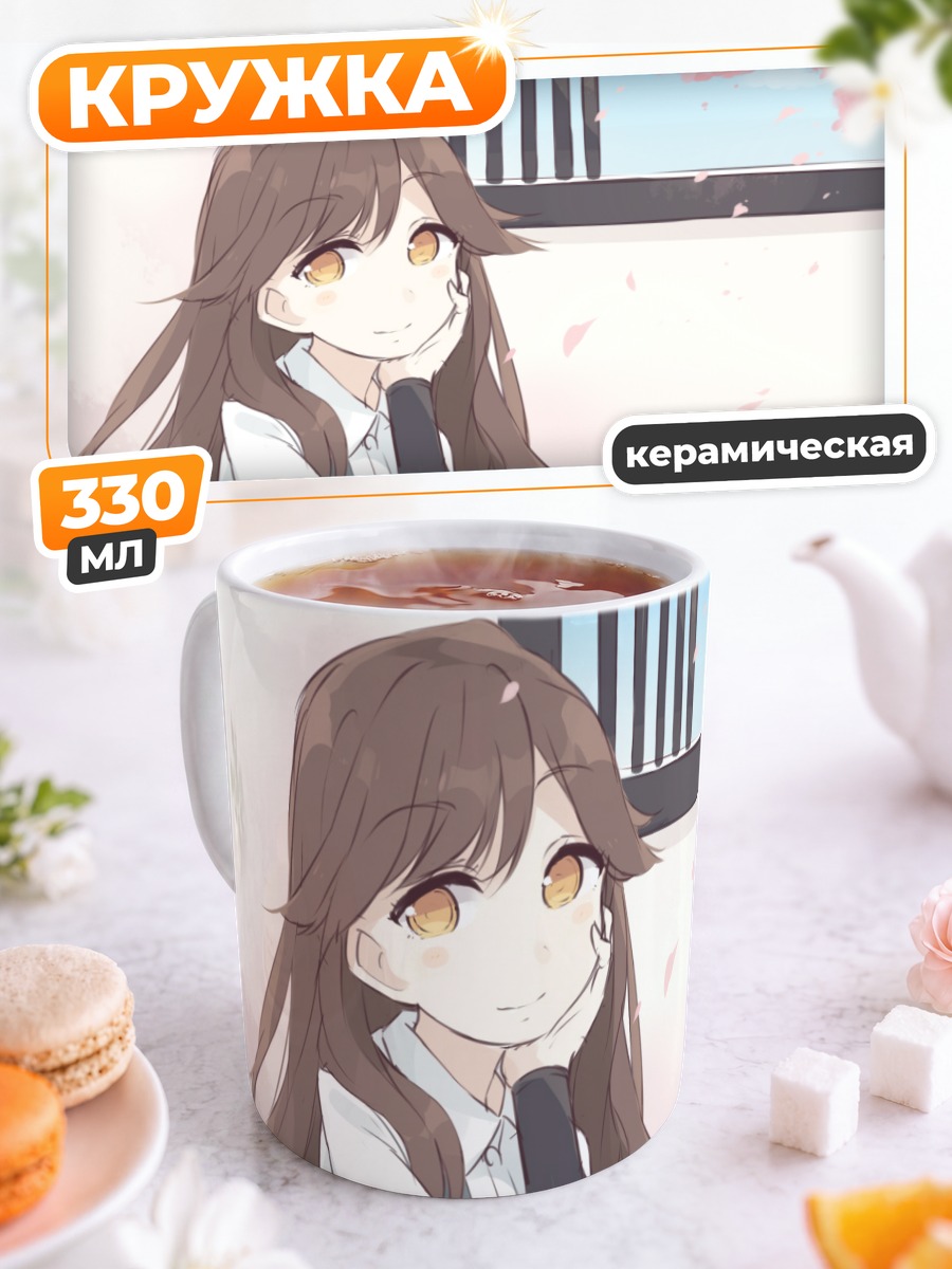 Кружка керамическая Арашио с макарунами