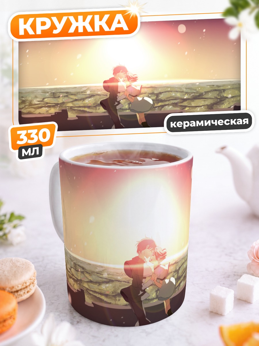 Кружка керамическая Мику Хацунэ на закате