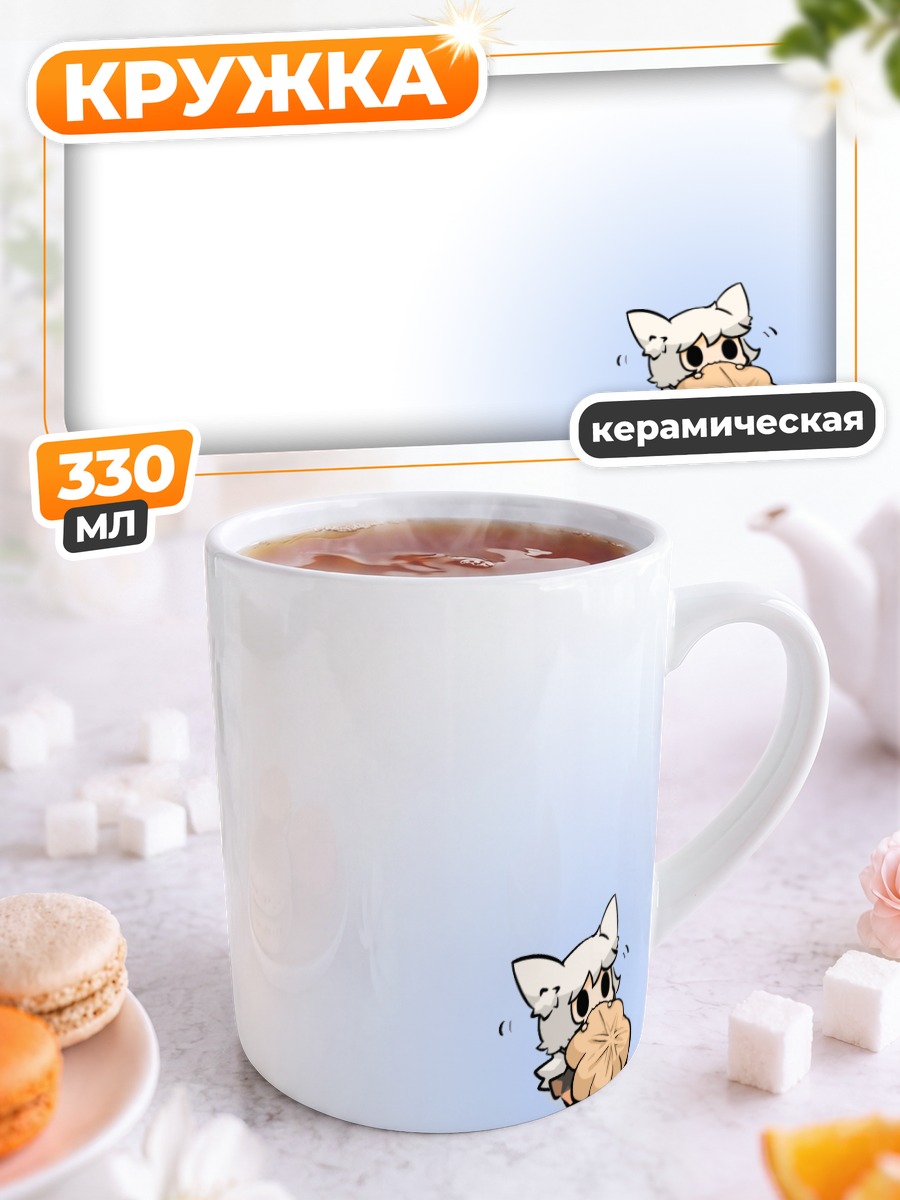 Кружка керамическая Момидзи Инубасири с печеньем