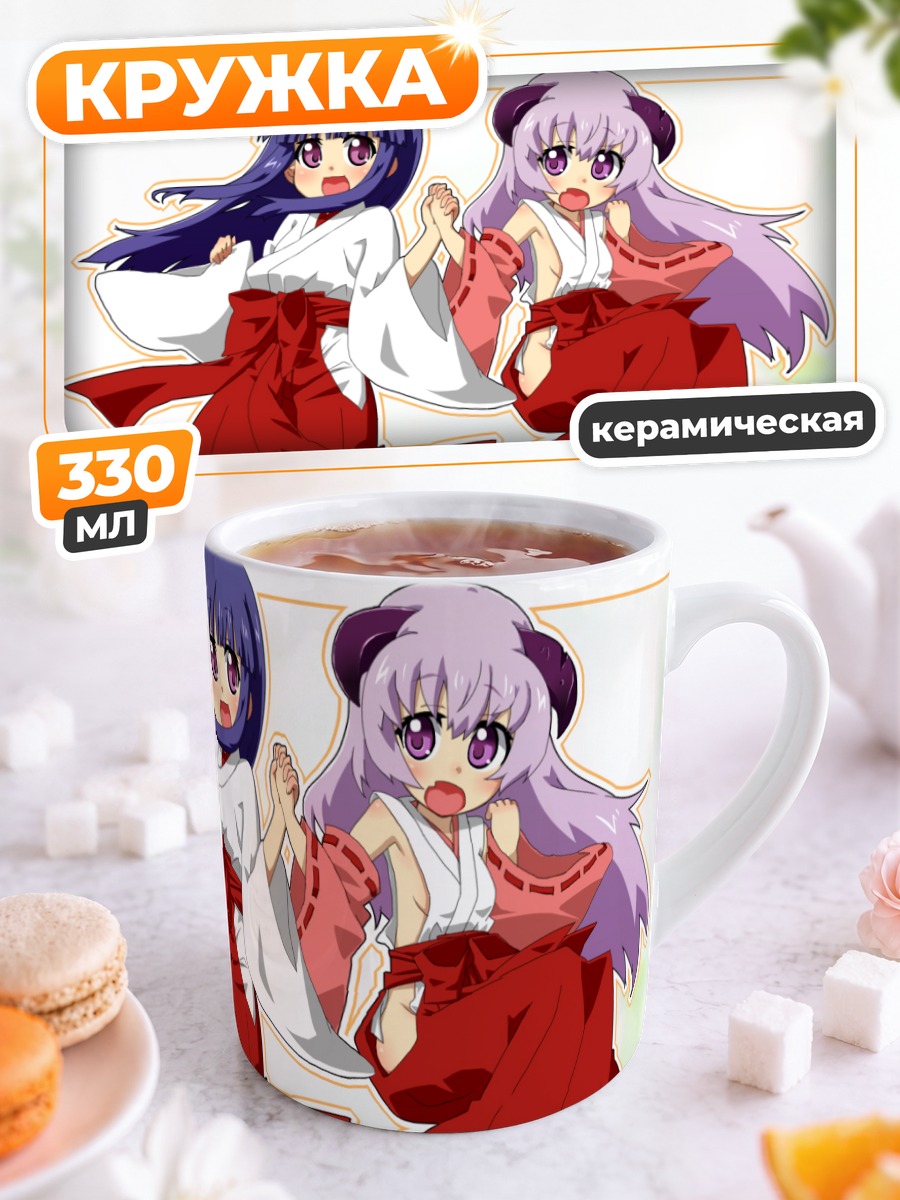 Кружка керамическая Рика Фурудэ и Ханью