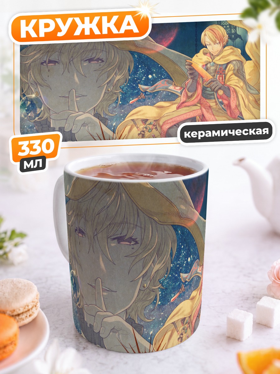 Кружка керамическая Pixiv Fantasia в космосе