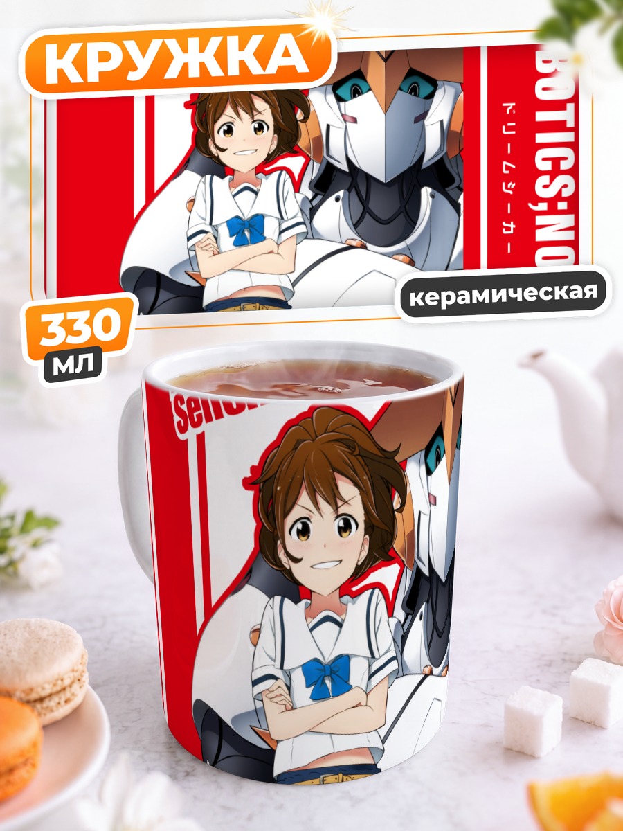 Кружка керамическая Акихо Сеномия и робот