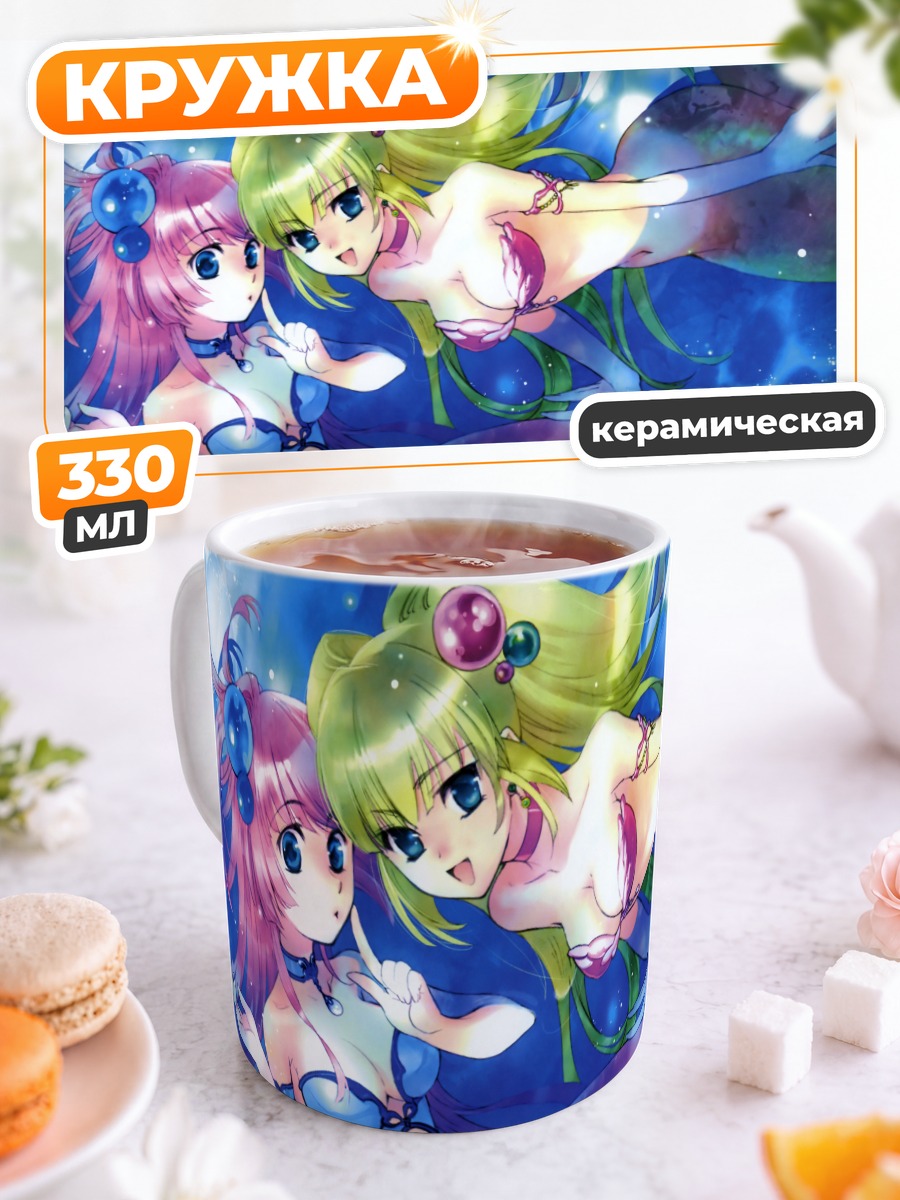 Кружка керамическая Русалки в океане
