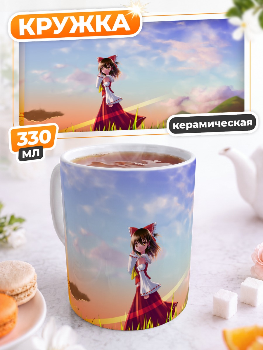 Кружка керамическая Рейму Хакурэй на закате
