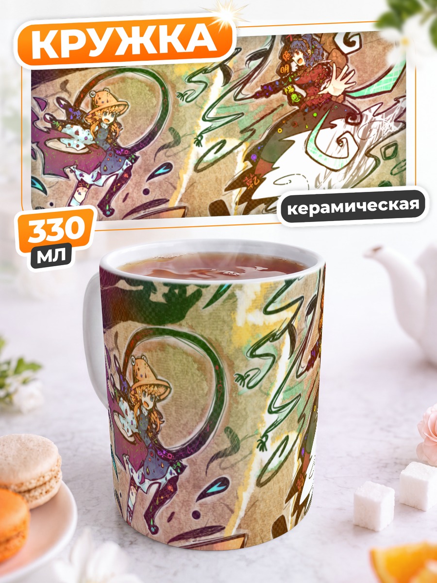 Кружка керамическая Сувако Мория и Канако Ясака