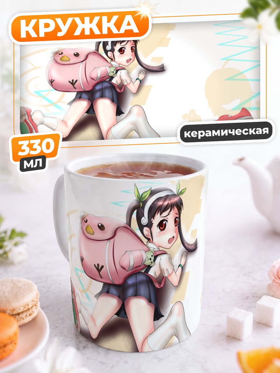 Кружка керамическая Маёи Хачикуджи в беге