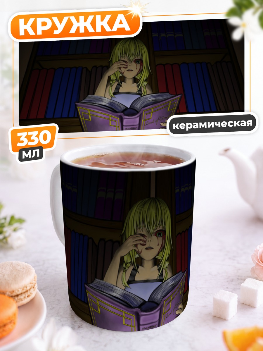 Кружка керамическая Виола с книгой