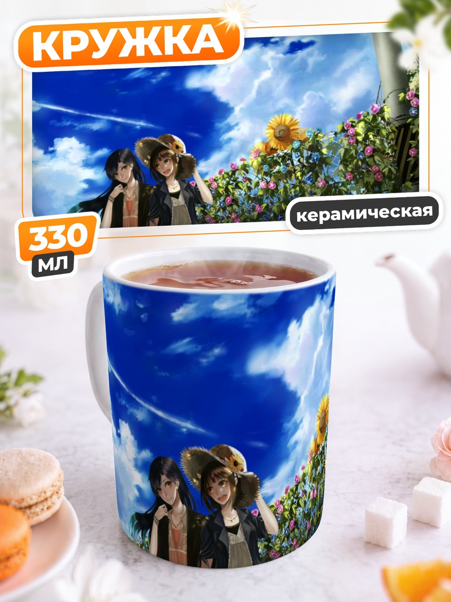 Кружка керамическая Харука Амами в подсолнухах