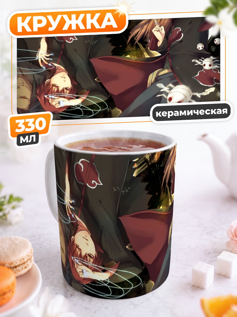 Кружка керамическая Дейдара и Сасори