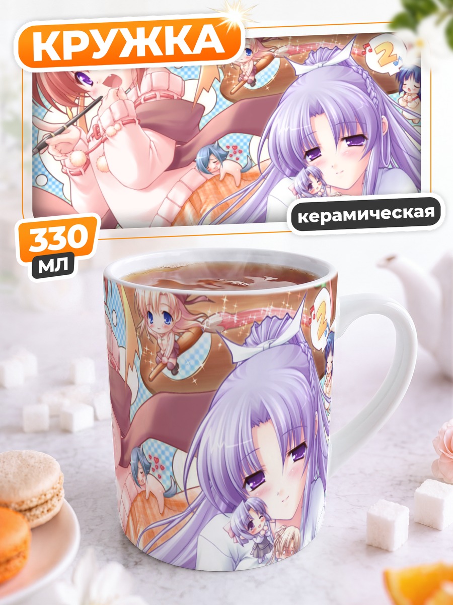 Кружка керамическая Кана Хагино и Элис