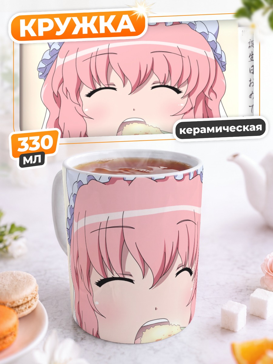 Кружка керамическая Ююко Сайгёдзи за едой