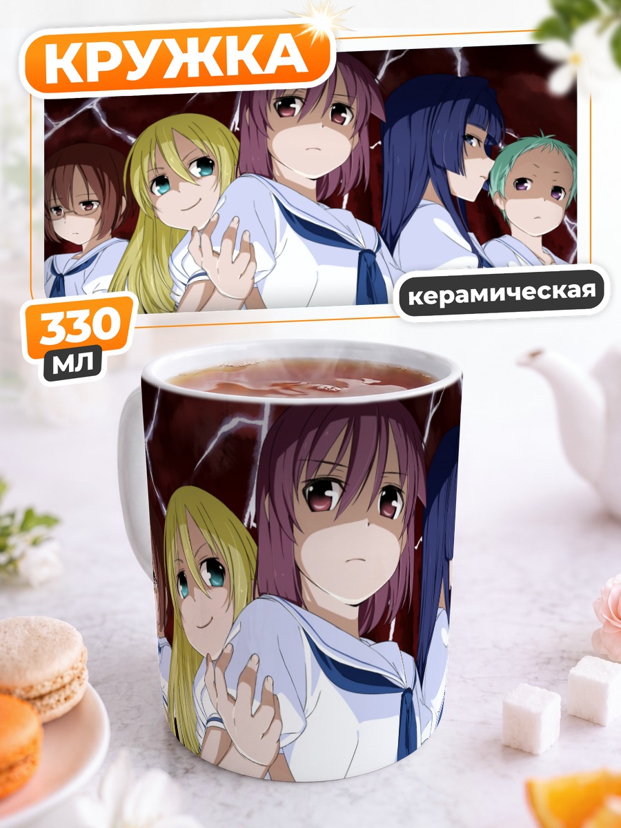 Кружка керамическая Сумирэ Хиросэ и команда